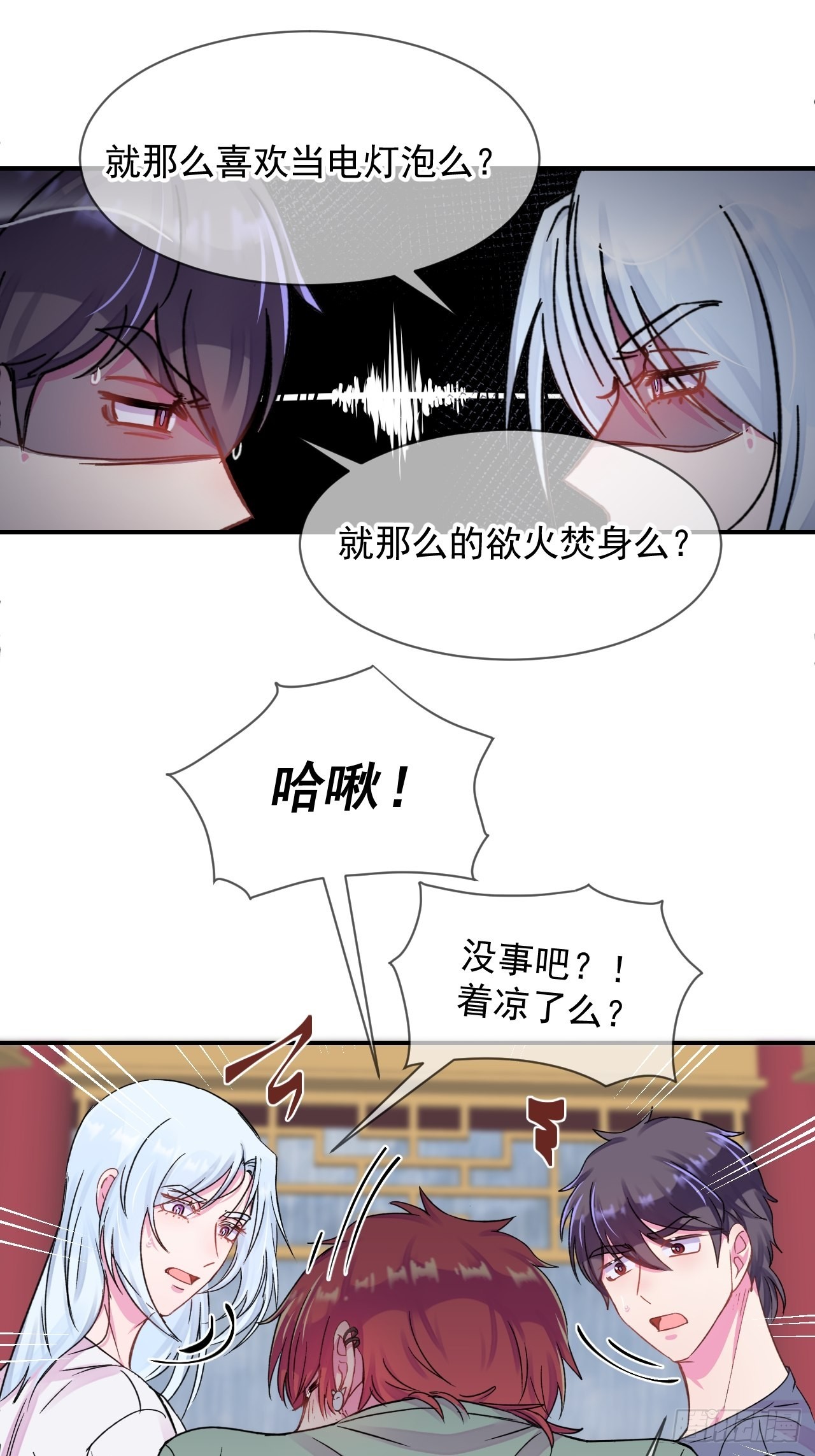 《夏日的夜晚》9