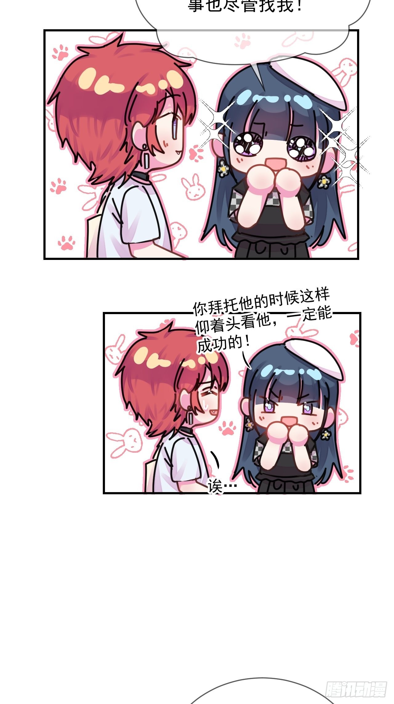 《新学期》29