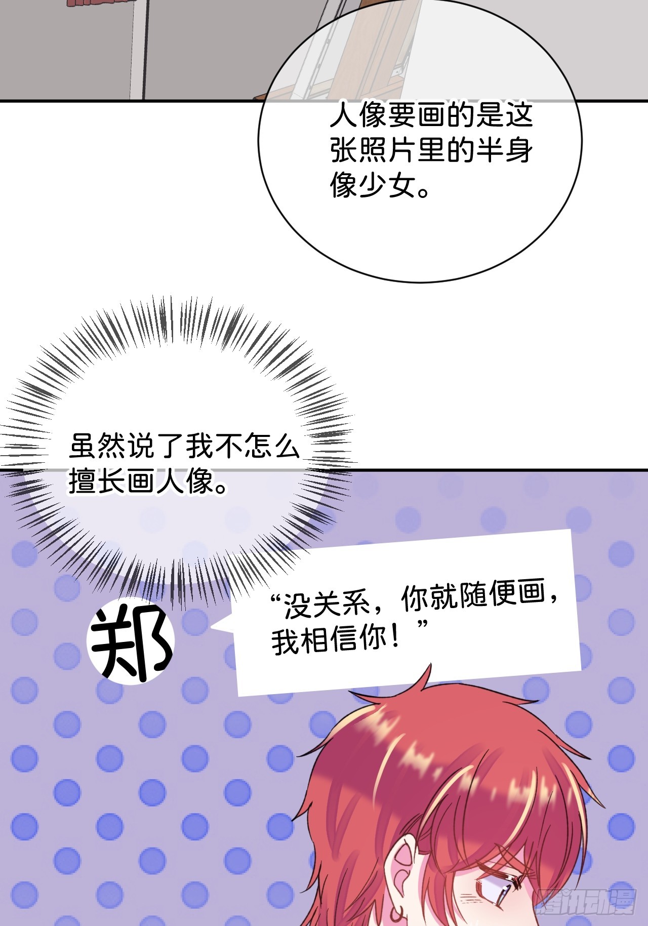 《首要目标是赚钱！》20