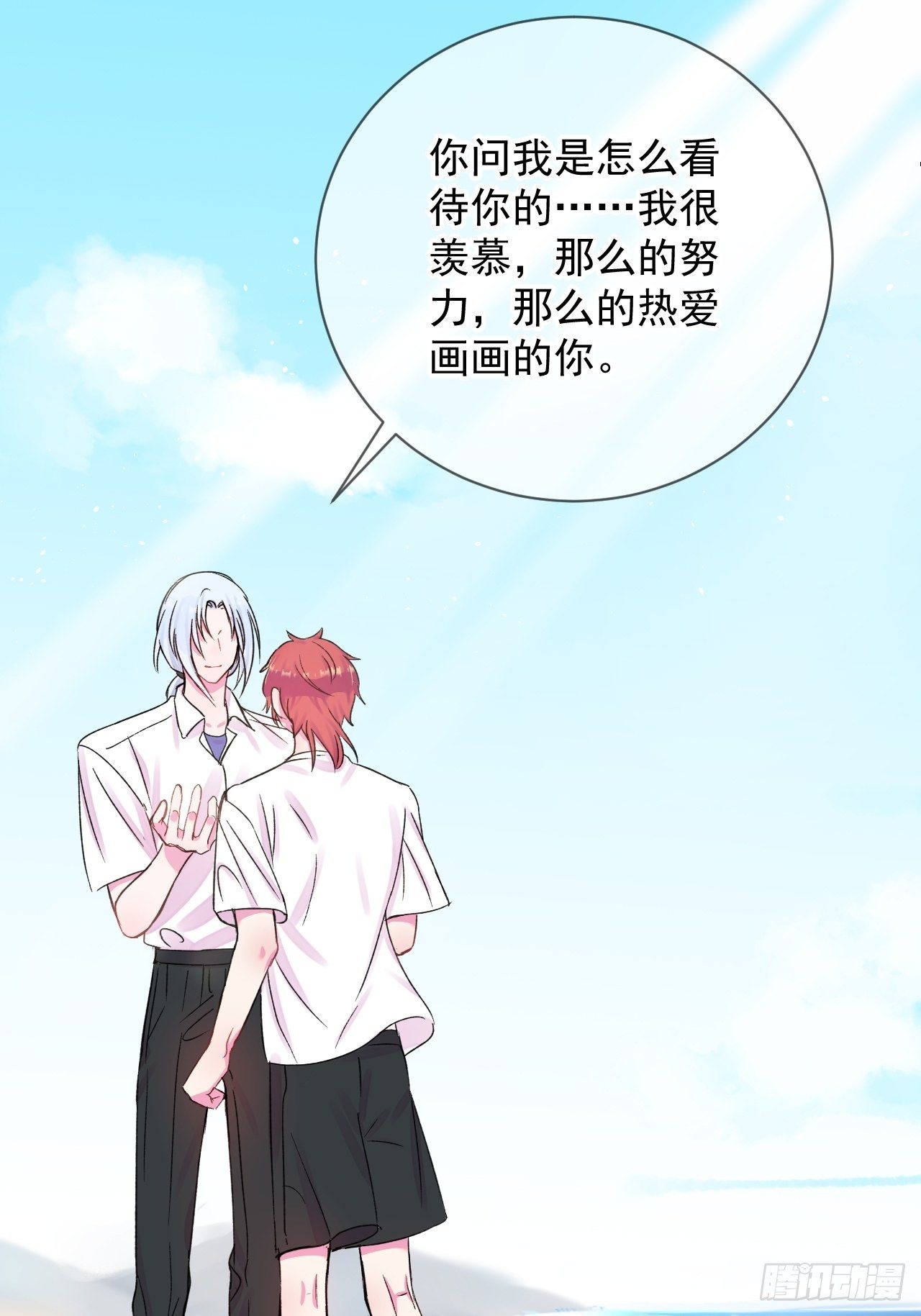 《与你一起》35