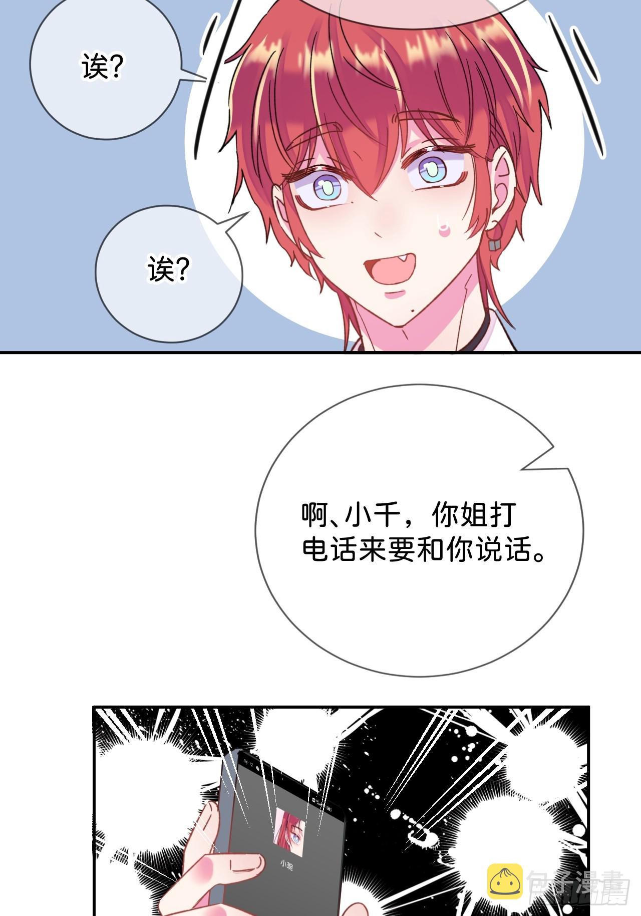 《他们的秘密》5