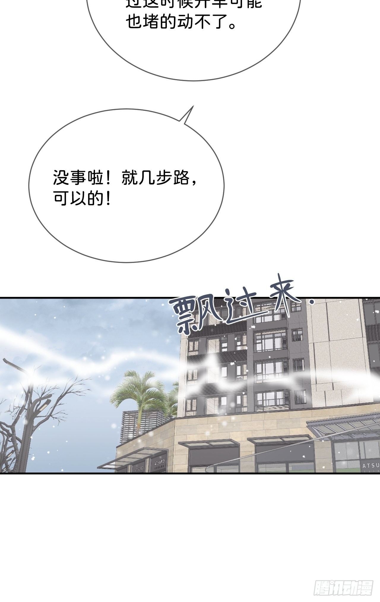 《消失在雪里》31