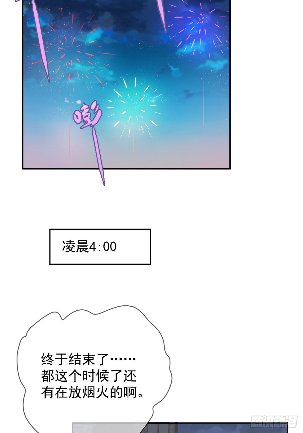 《转场》14
