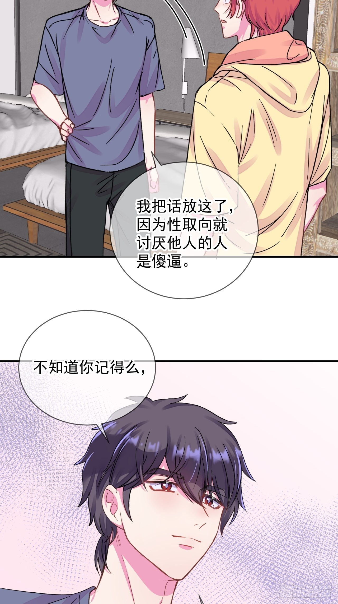 《夏日的夜晚》15