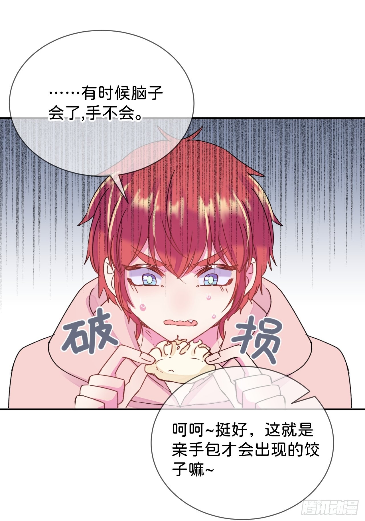 《烟花的温度》16