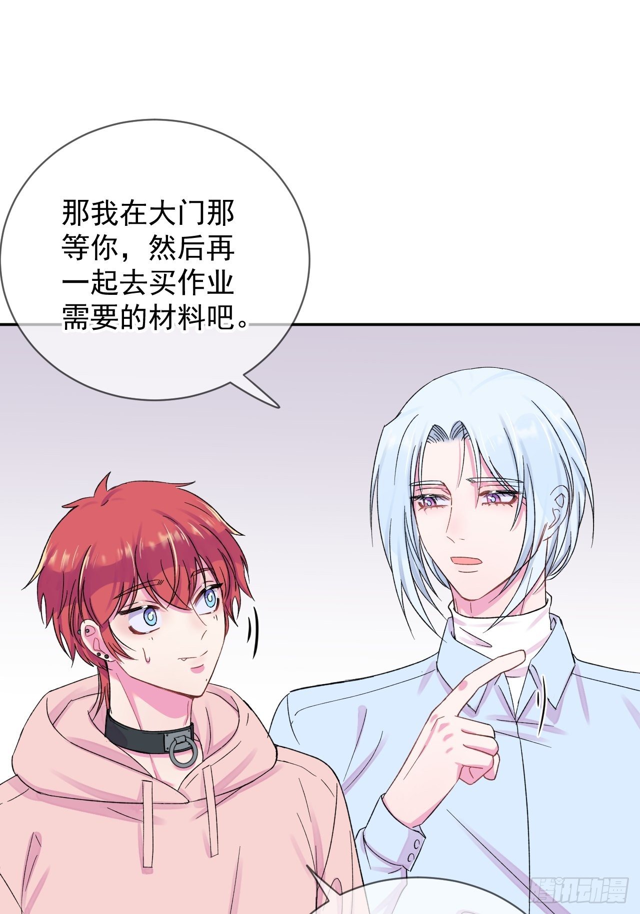 《恶意》12