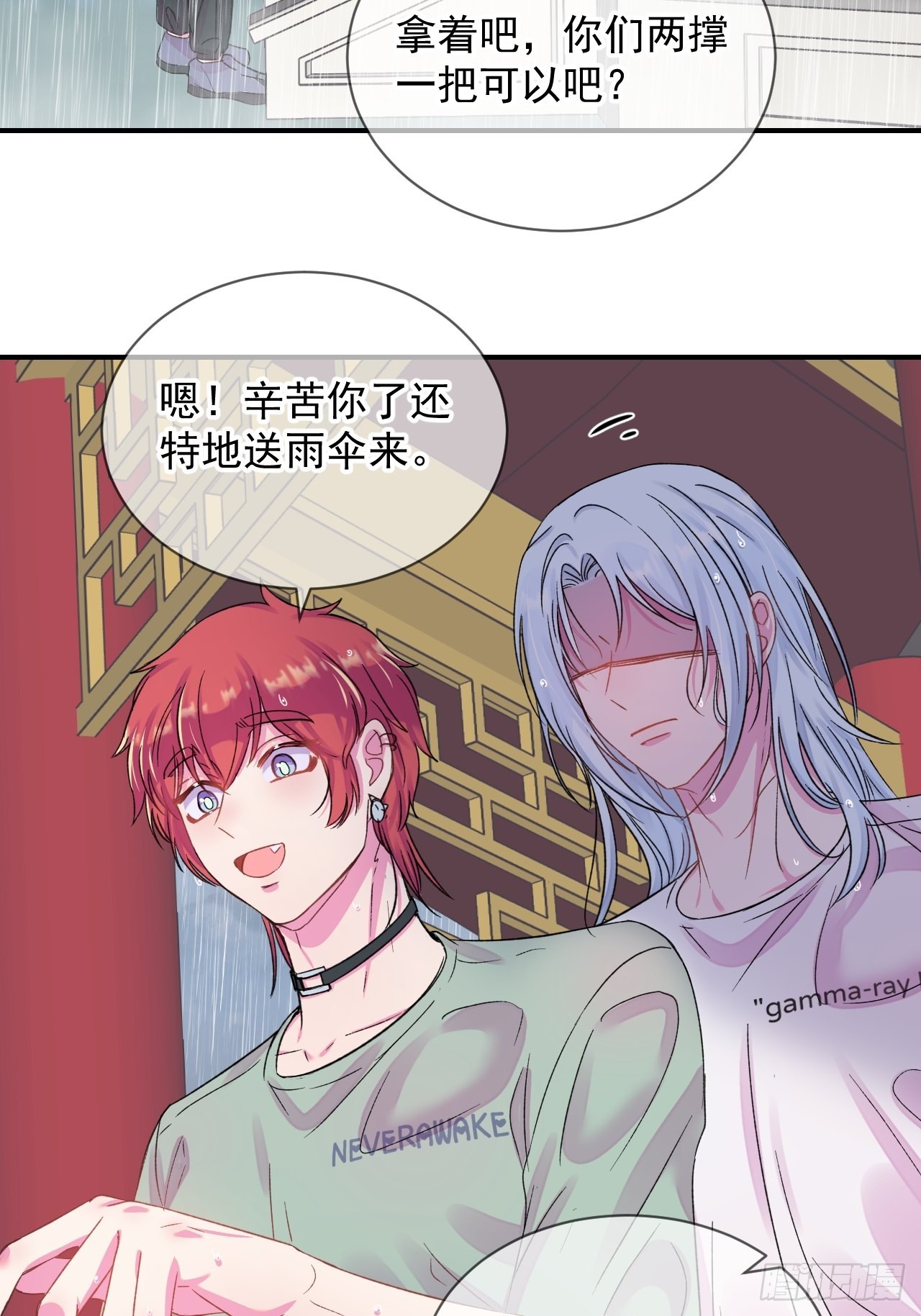 《雨天、潮湿的空气》36