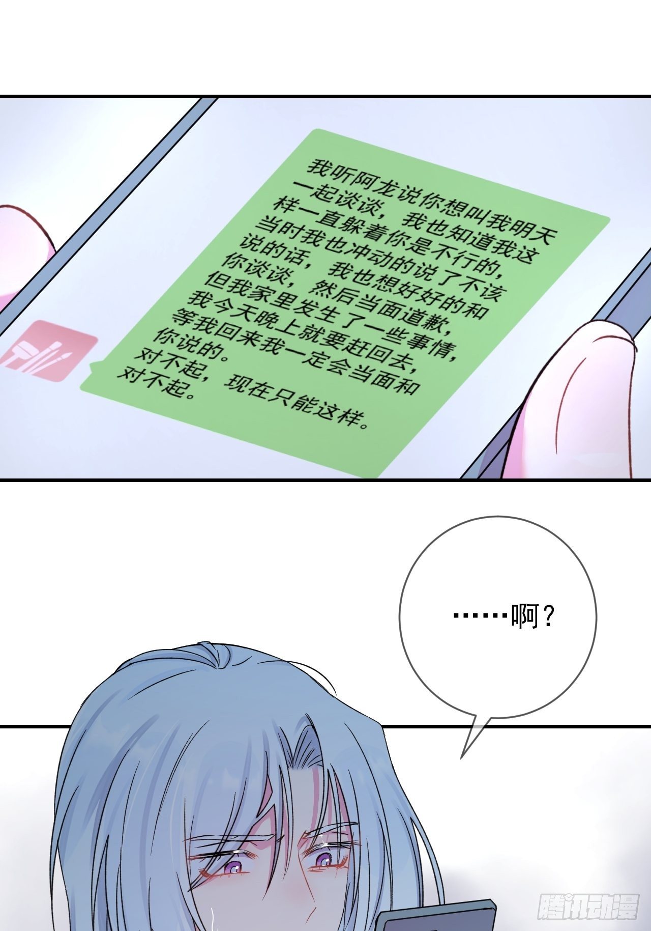 《离开》16