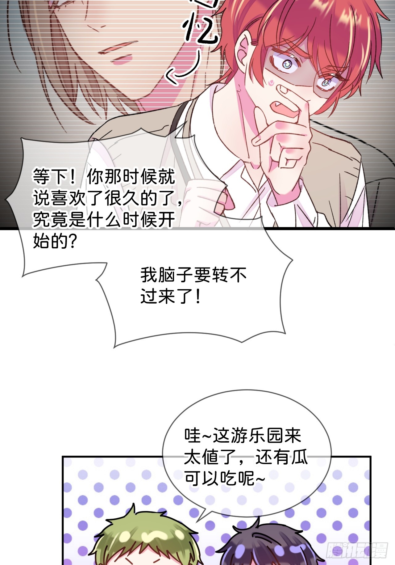 《他们的秘密》18