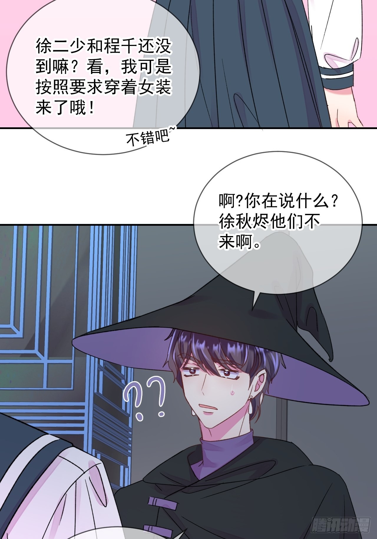 《万圣节！万圣节！》3