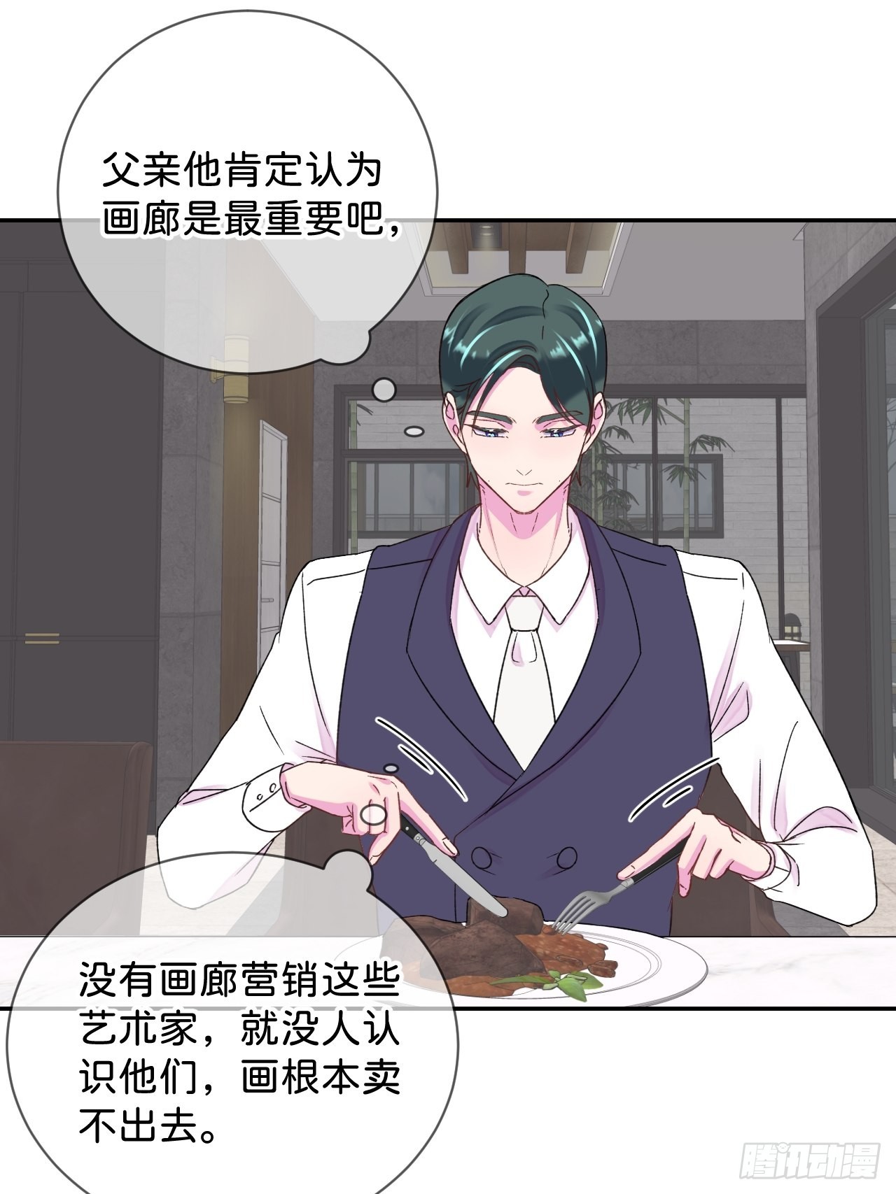 《想要得到什么？》17