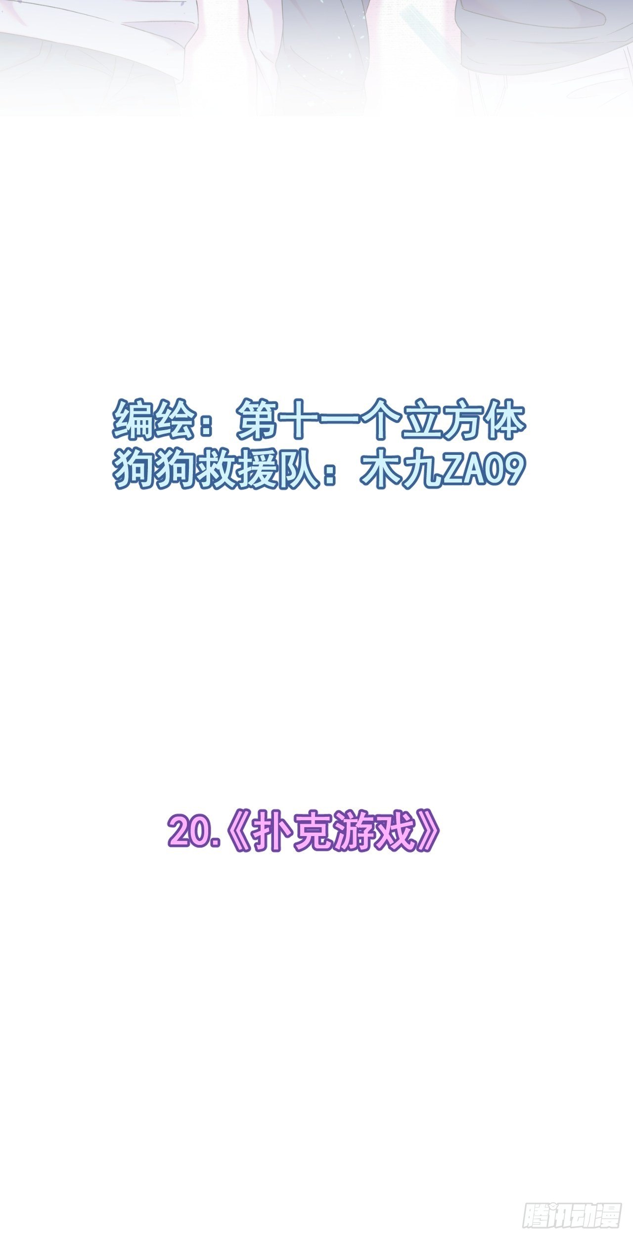 《扑克游戏》1