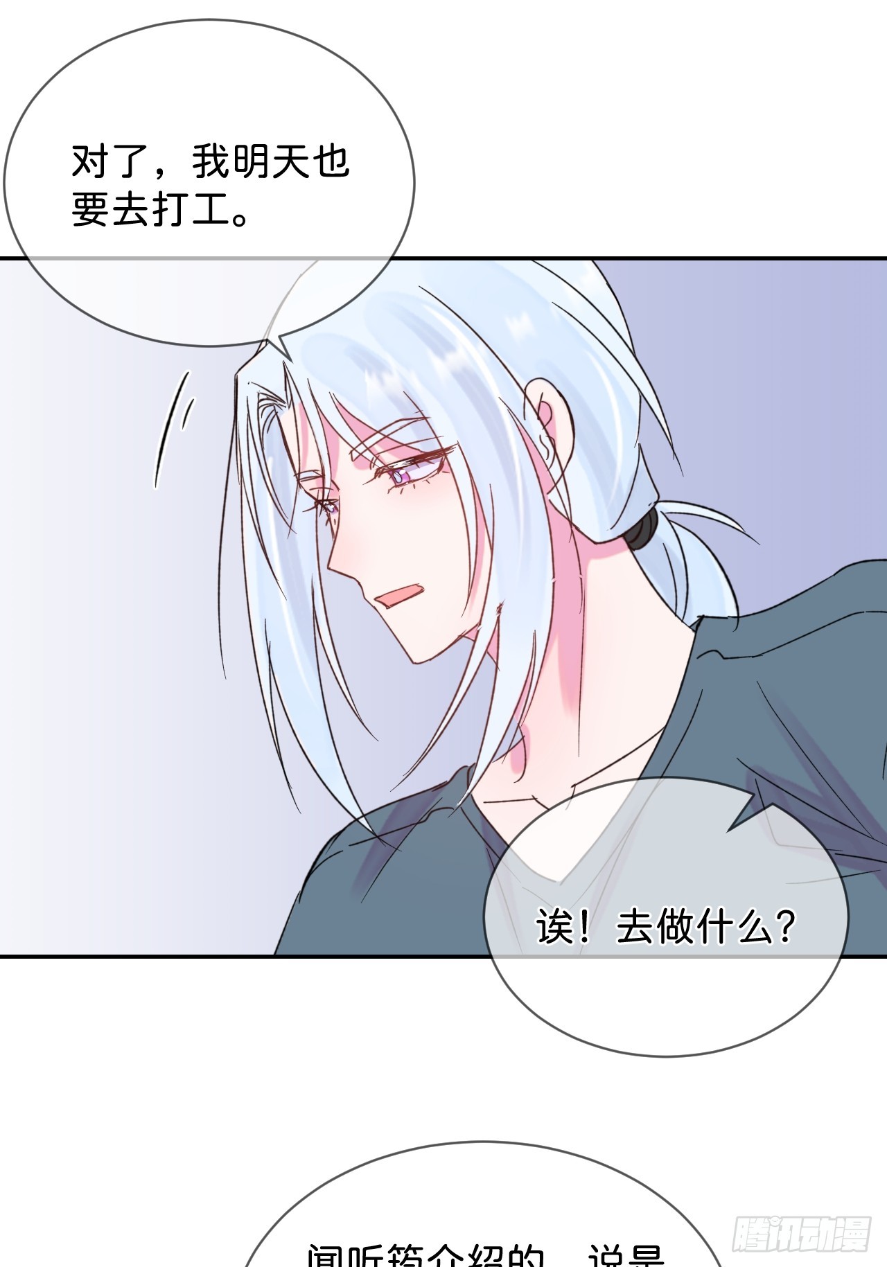 《首要目标是赚钱！》31