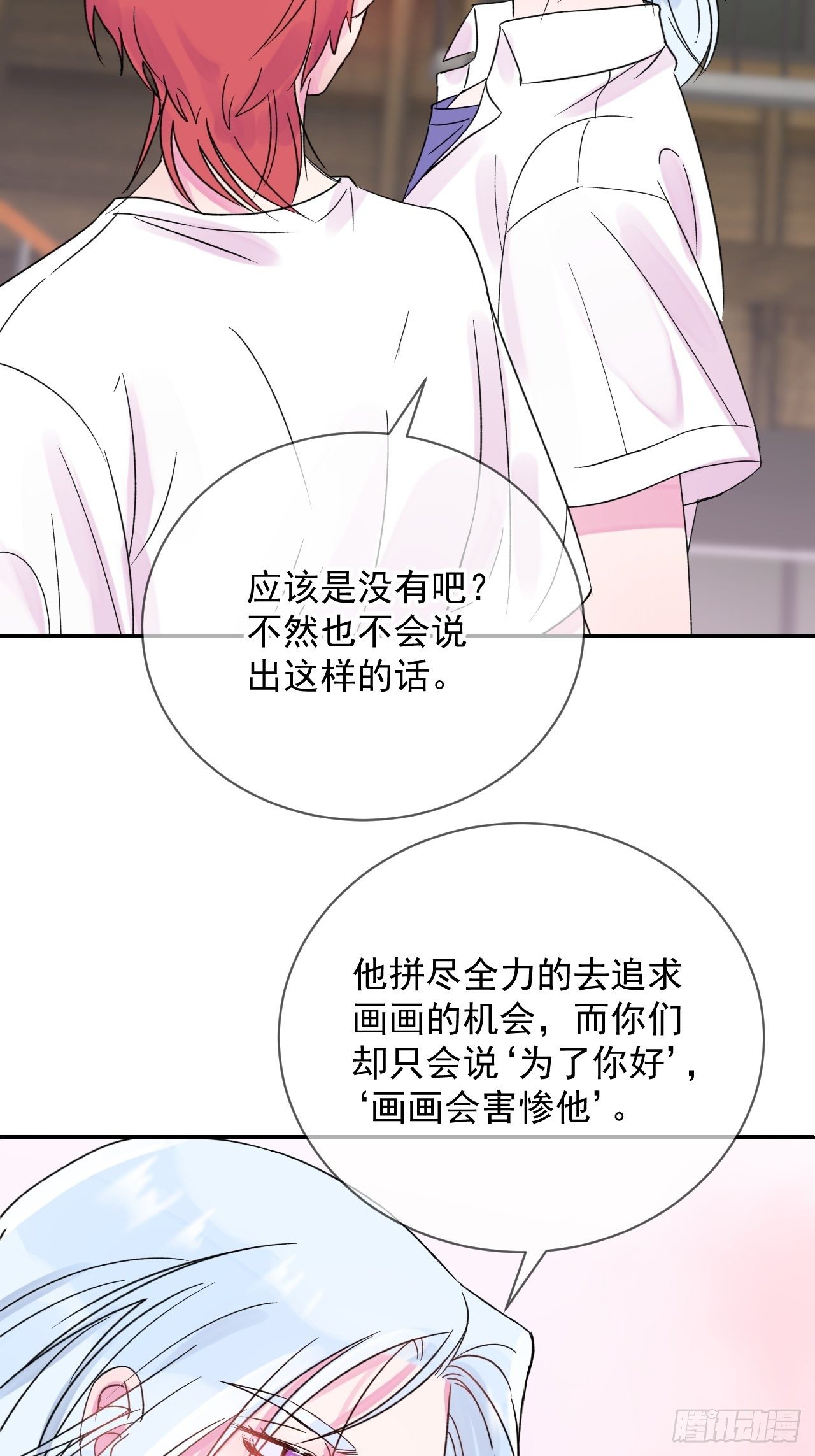 《我属于我自己》19