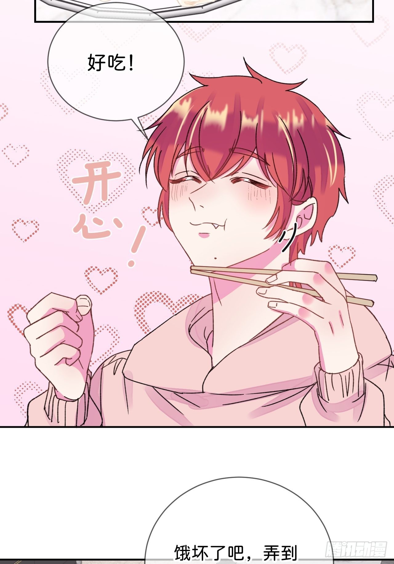 《烟花的温度》21