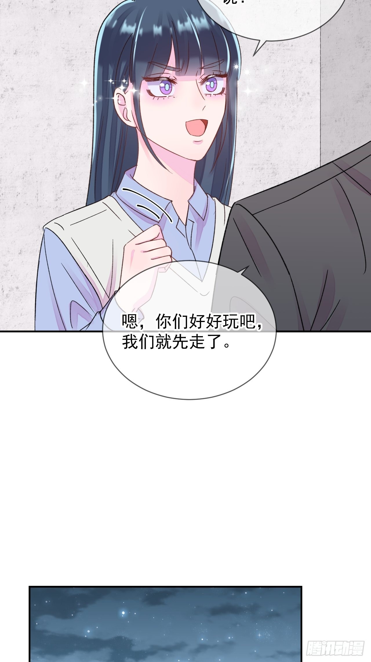 《情敌？》10