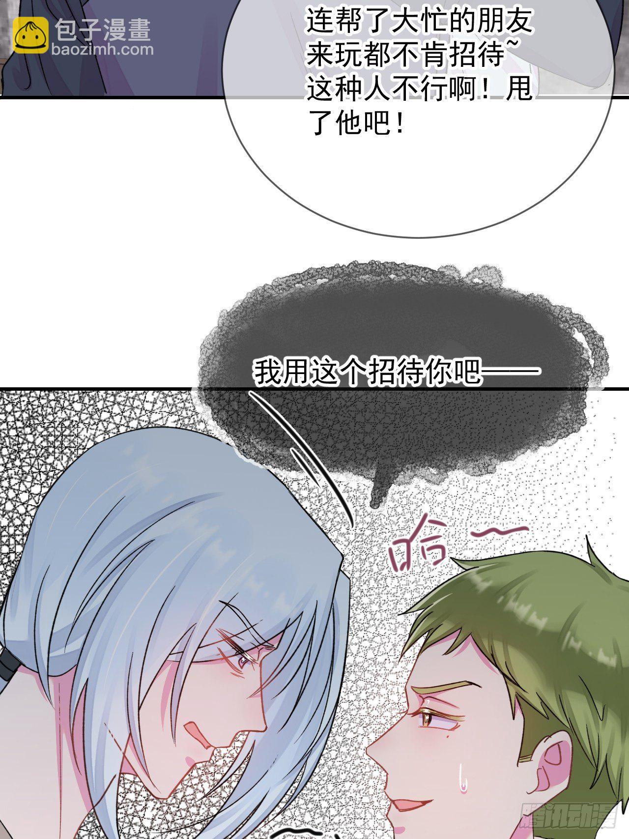 《好朋友》18