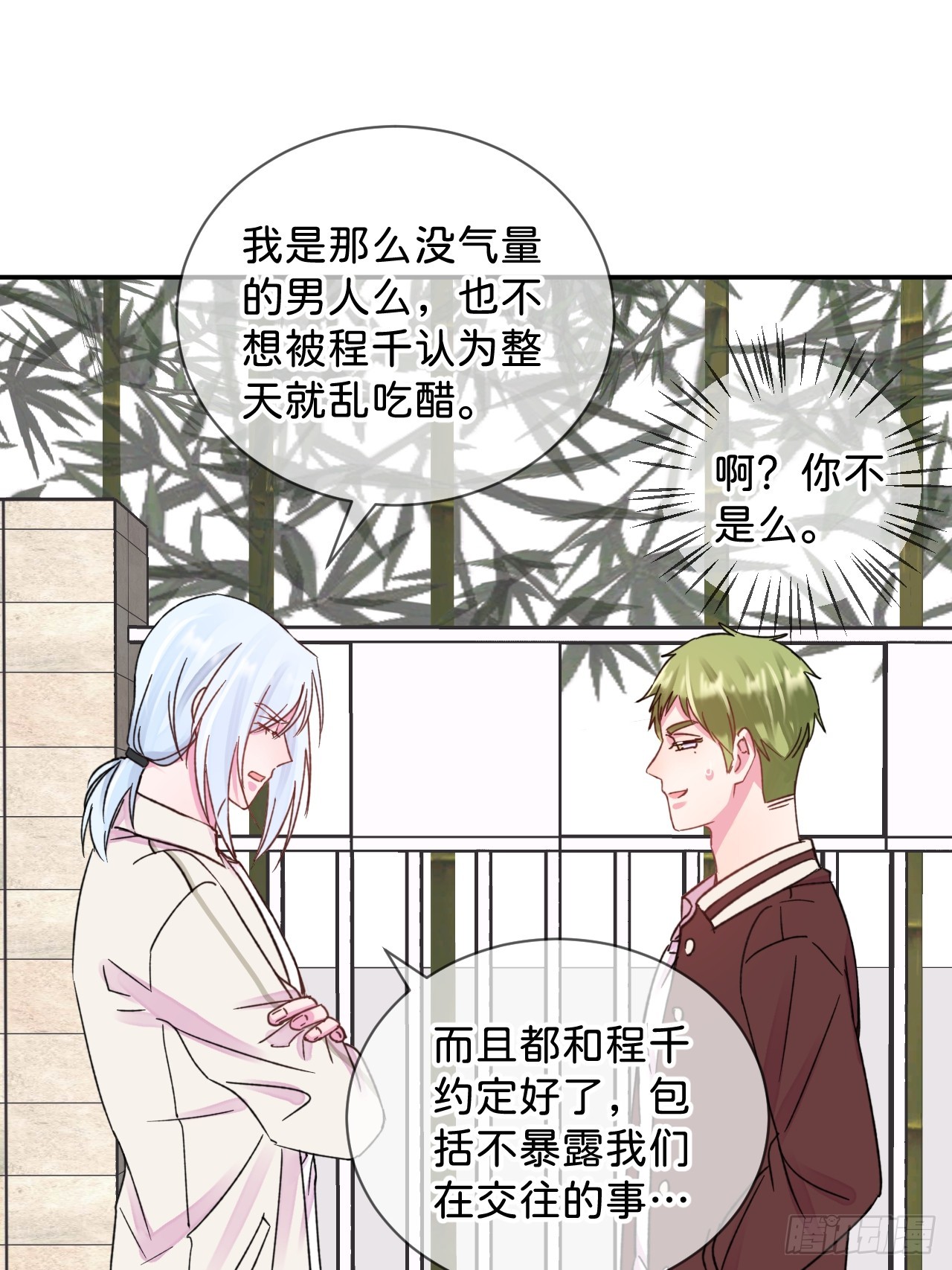 《初恋》4