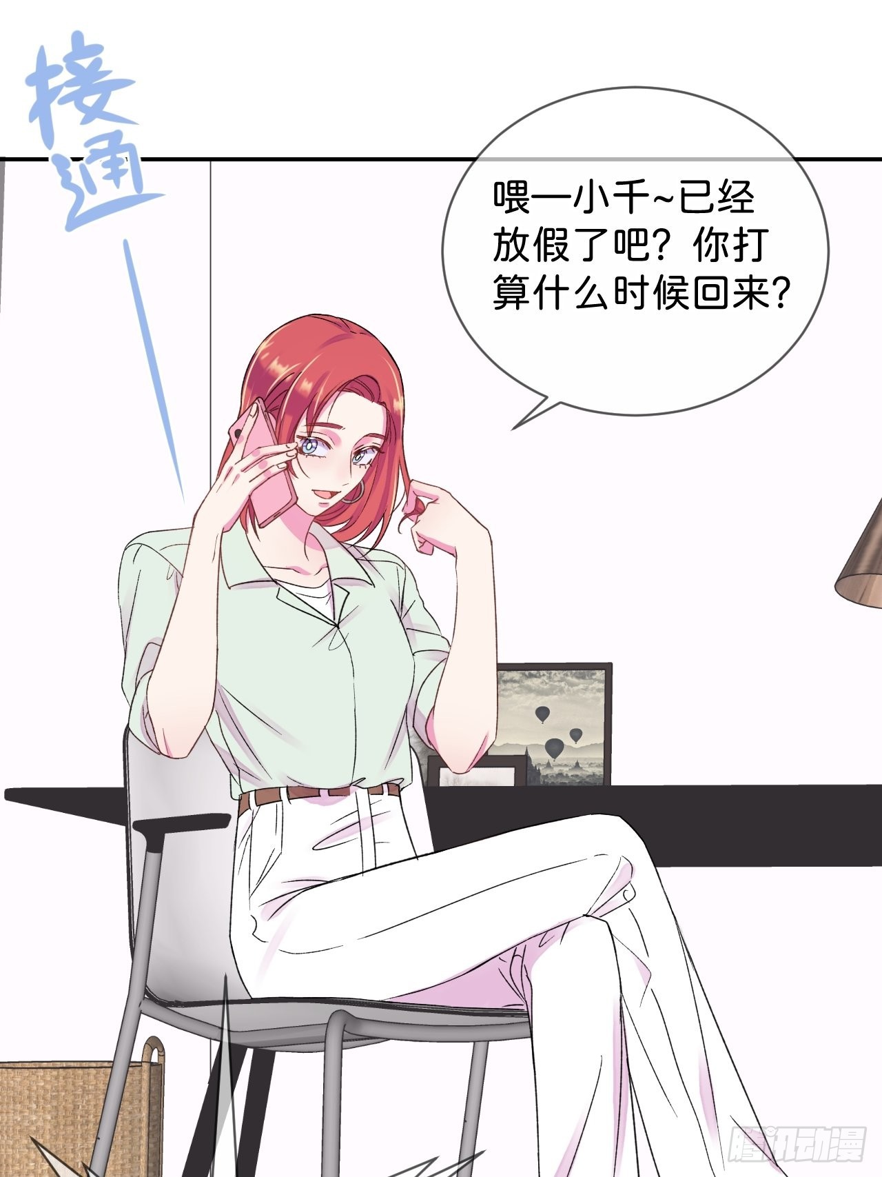 《和他回家》2