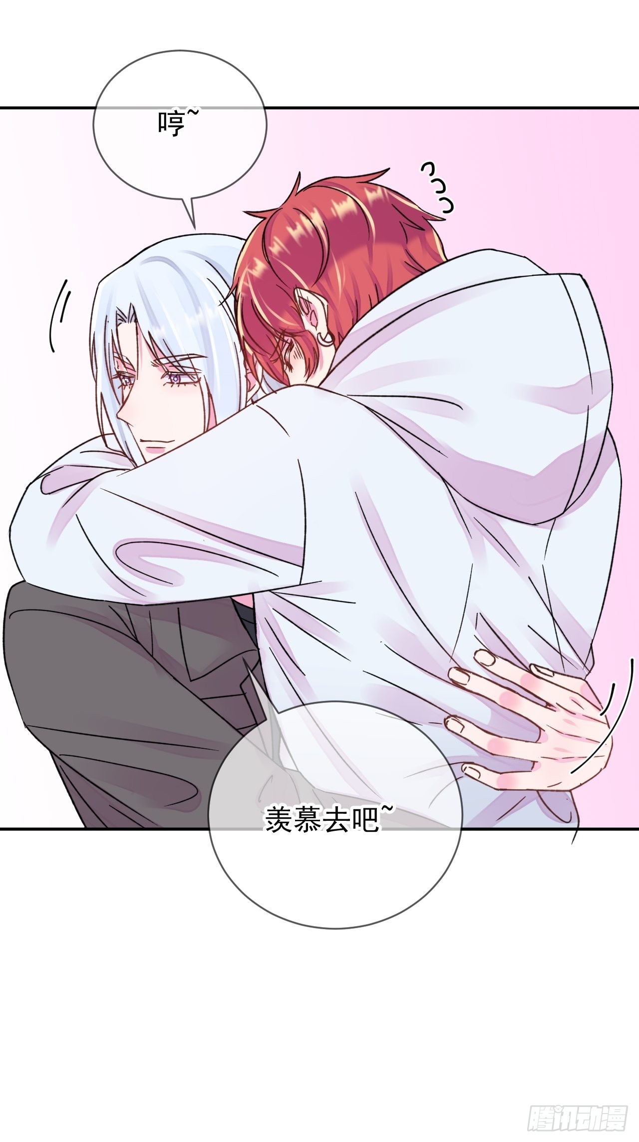 《情敌？》29