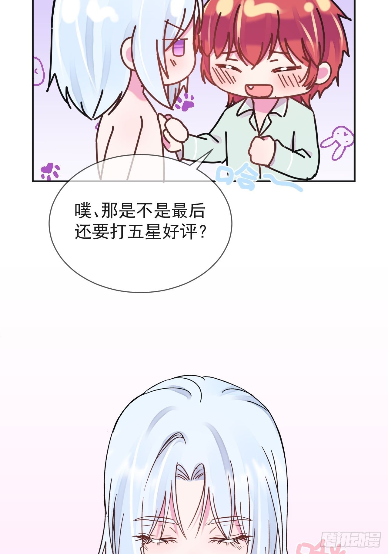《一起沉入银河》9