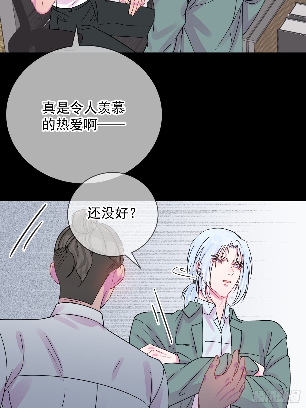 《与你一起》5