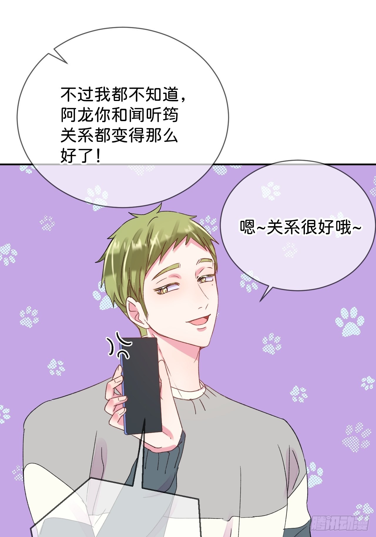 《烟花的温度》44