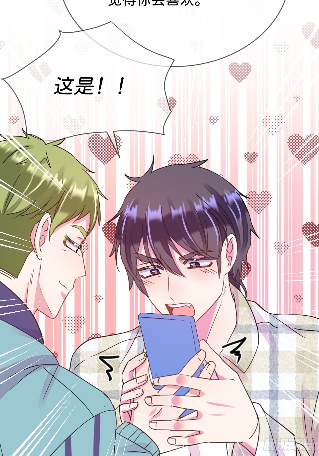 《甜蜜与危机》18