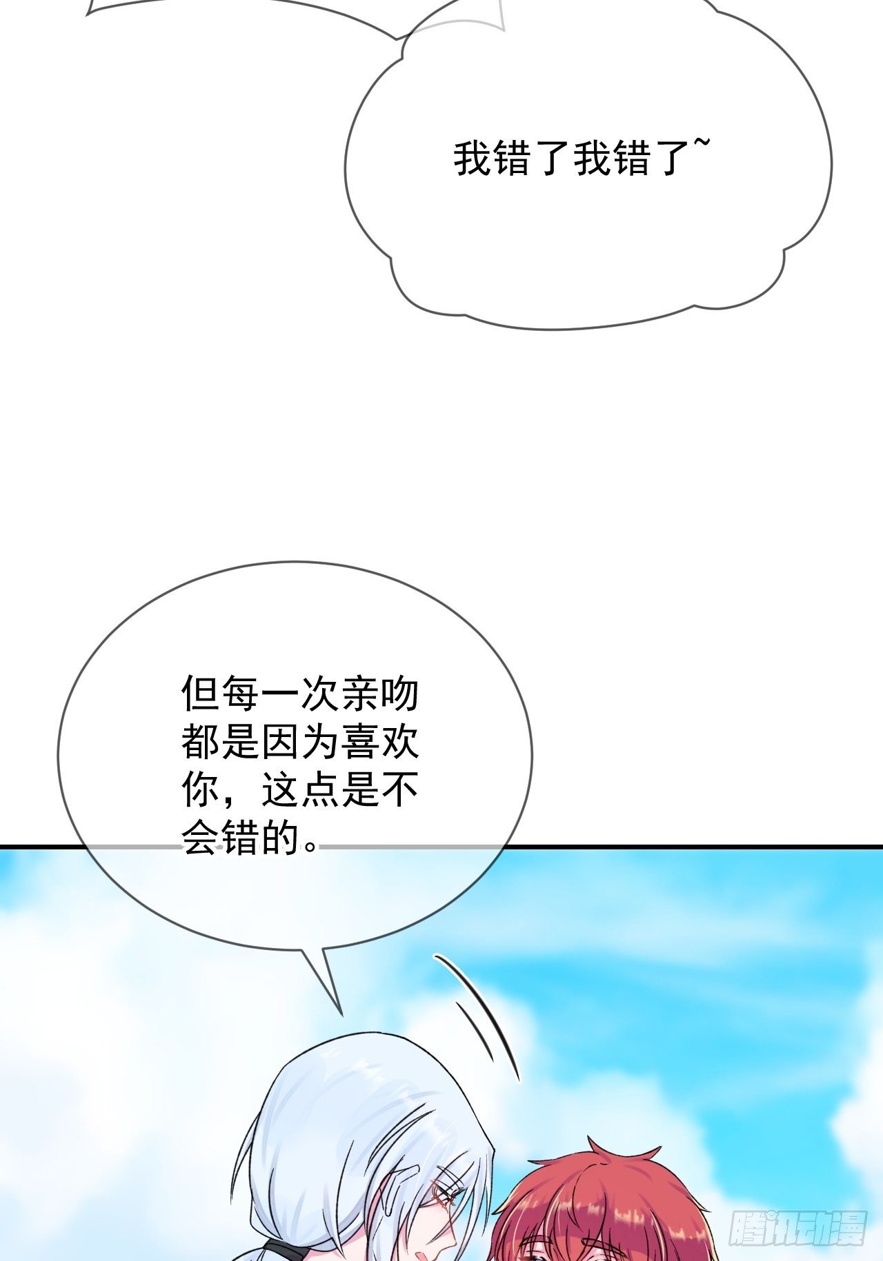 《与你一起》52