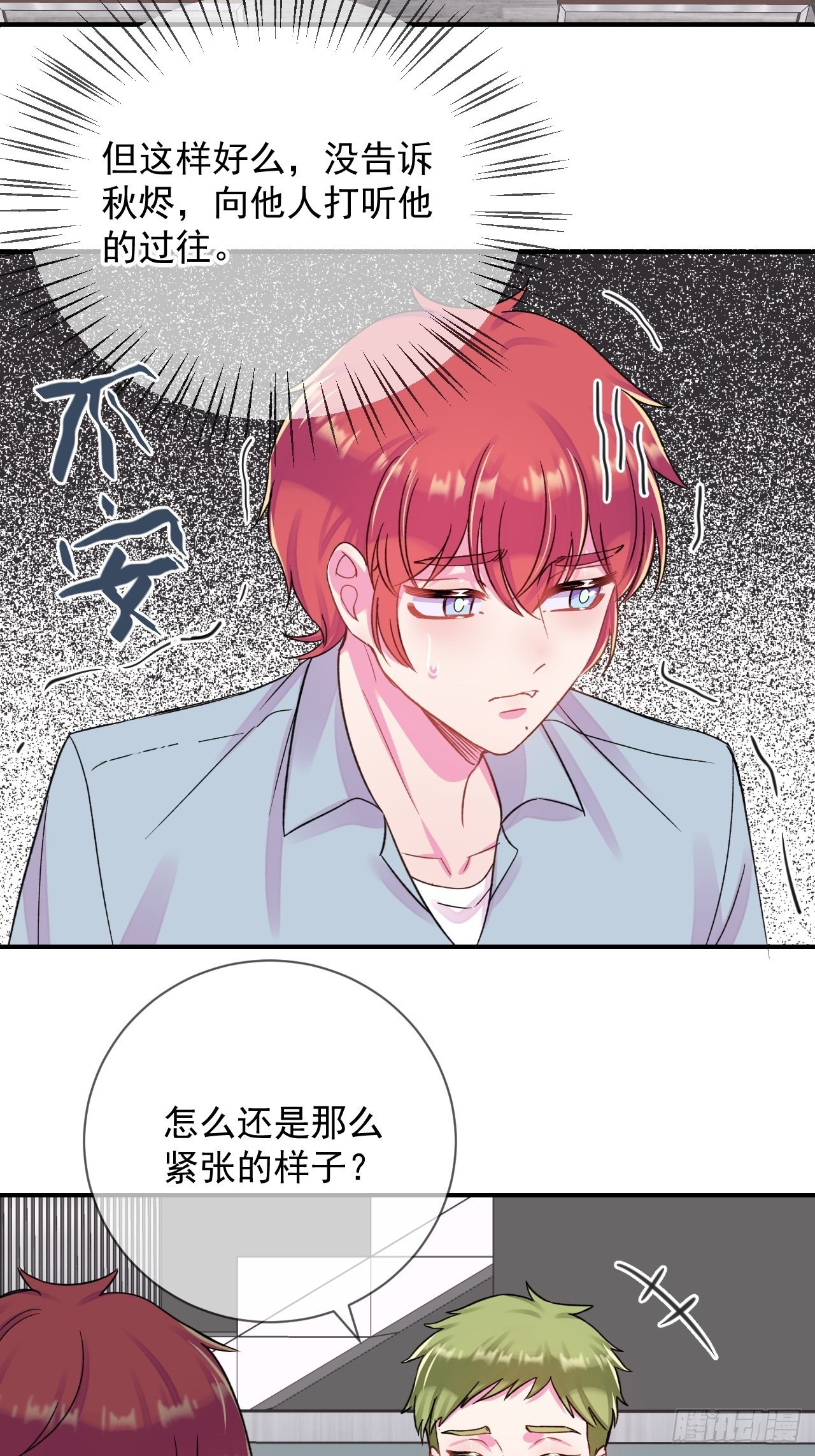 《好朋友》34