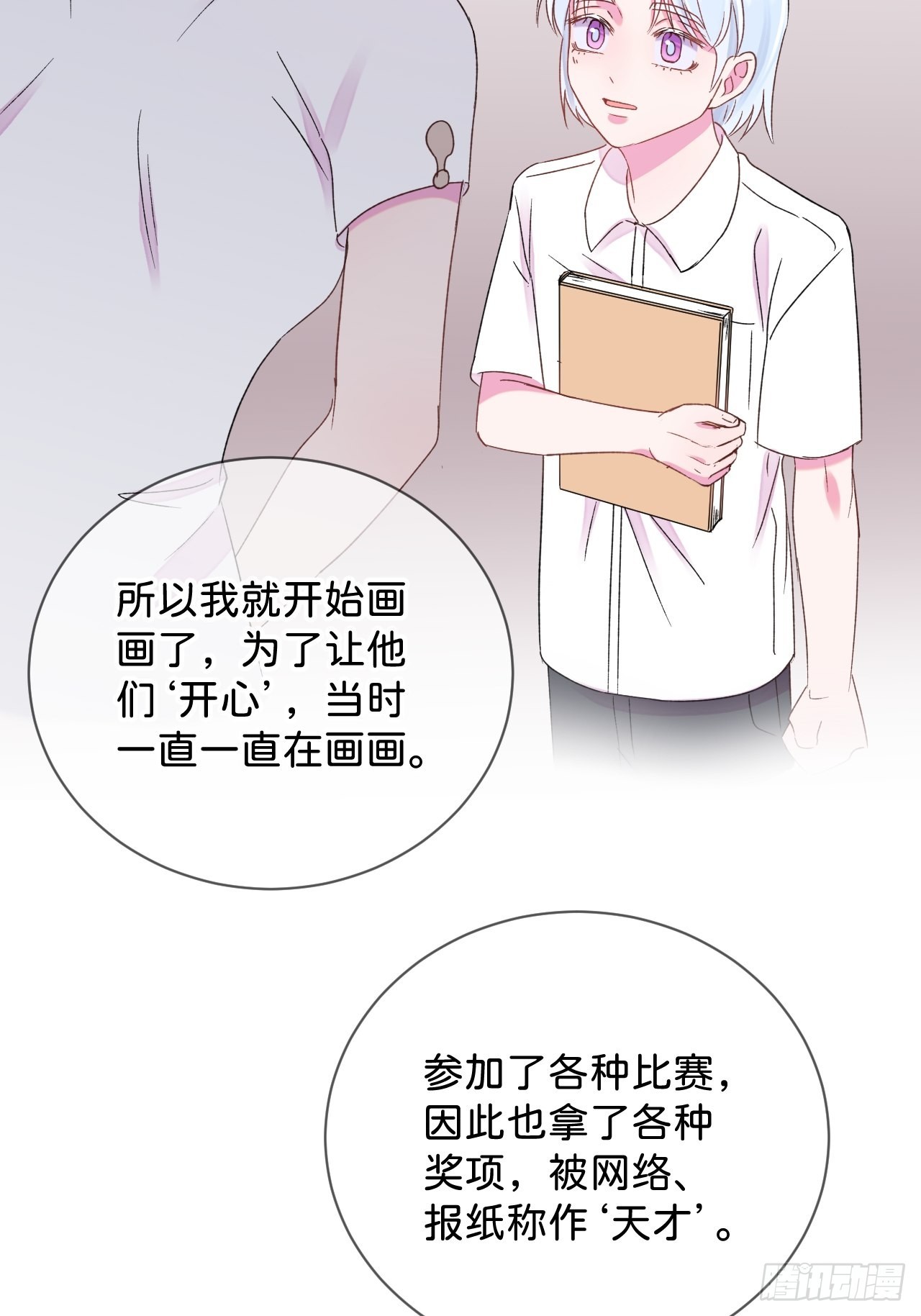 《想要得到什么？》28
