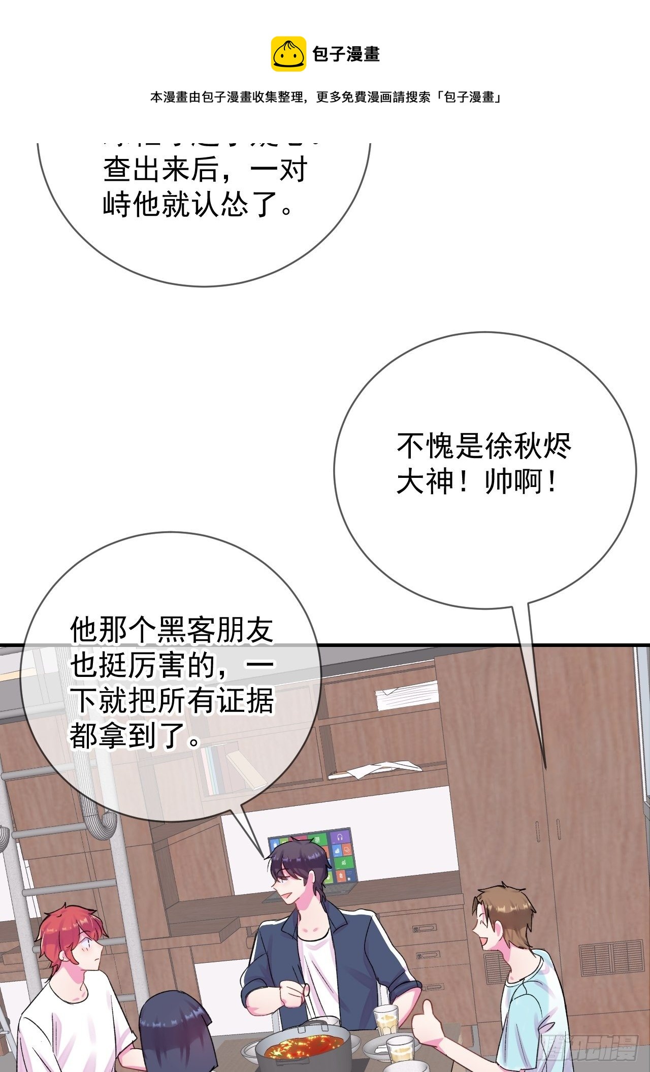 《欢迎回来》 ​​​​14