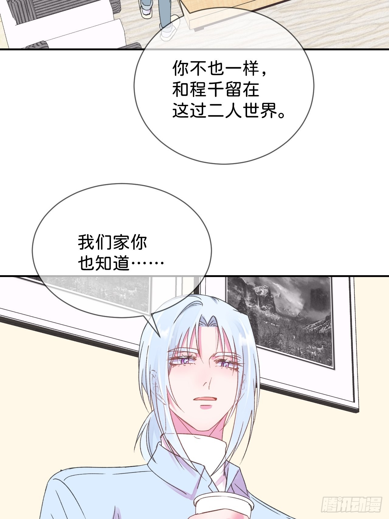 《烟花的温度》35