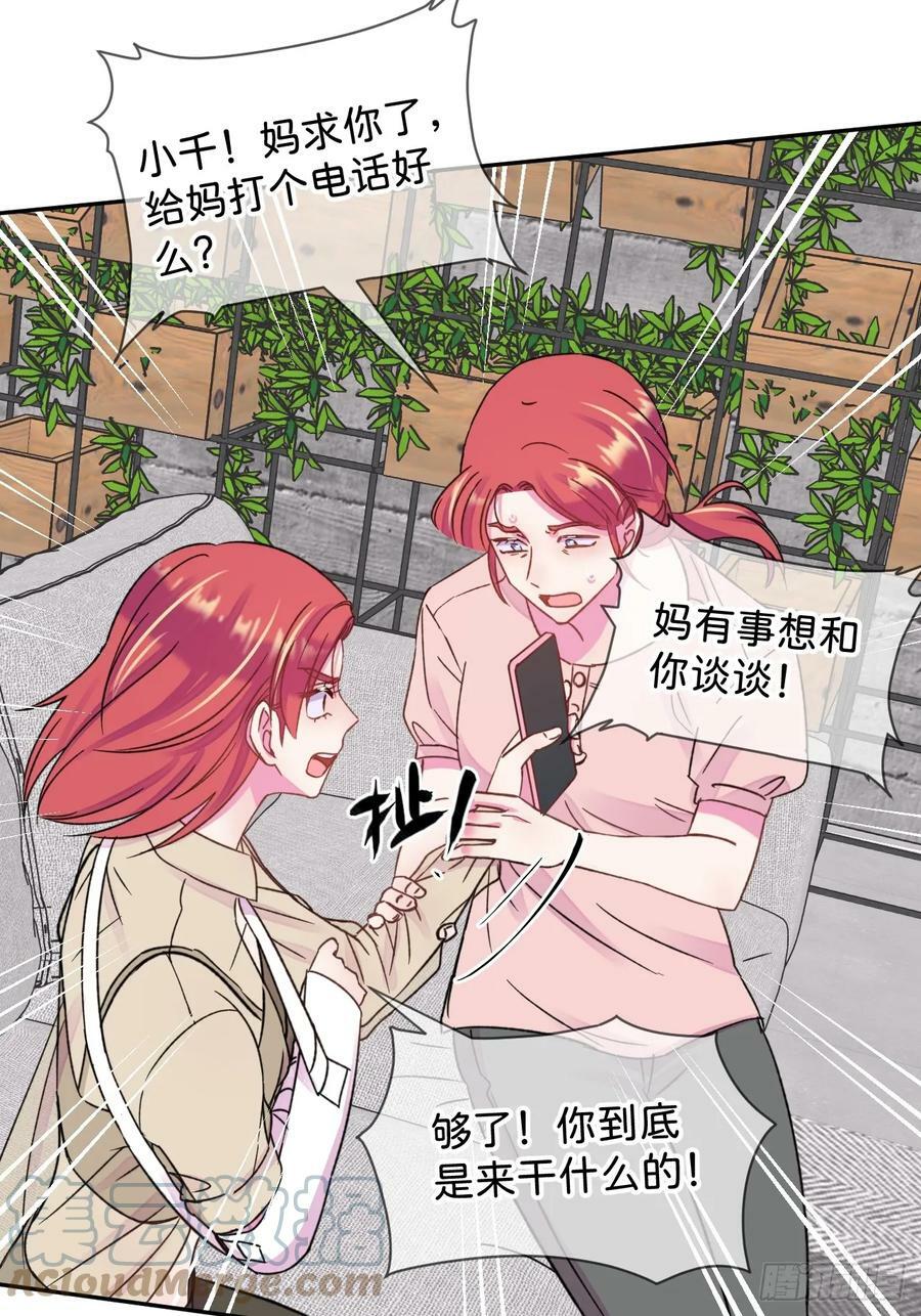 《拉扯》16