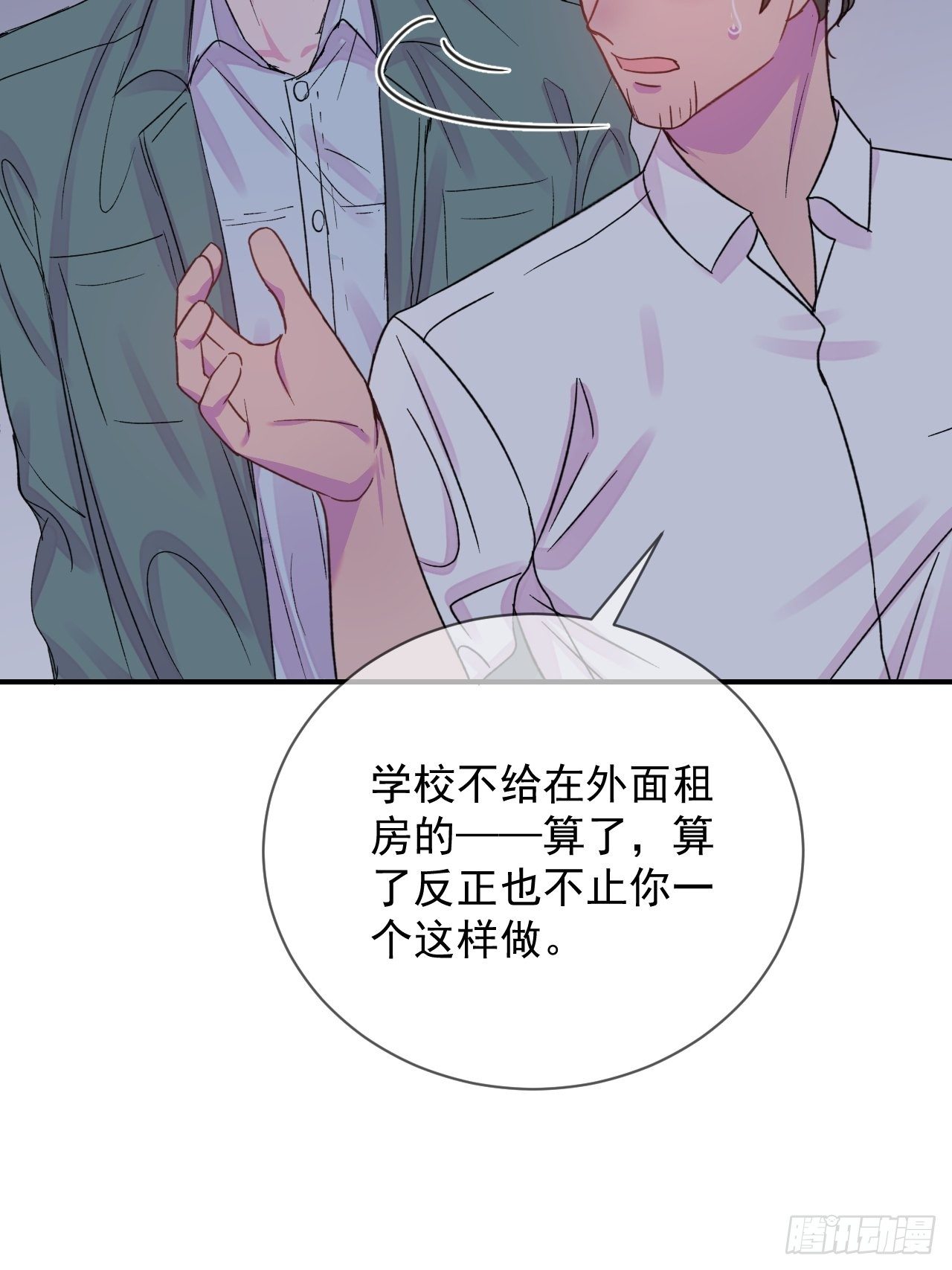 《晴天想去海边》45