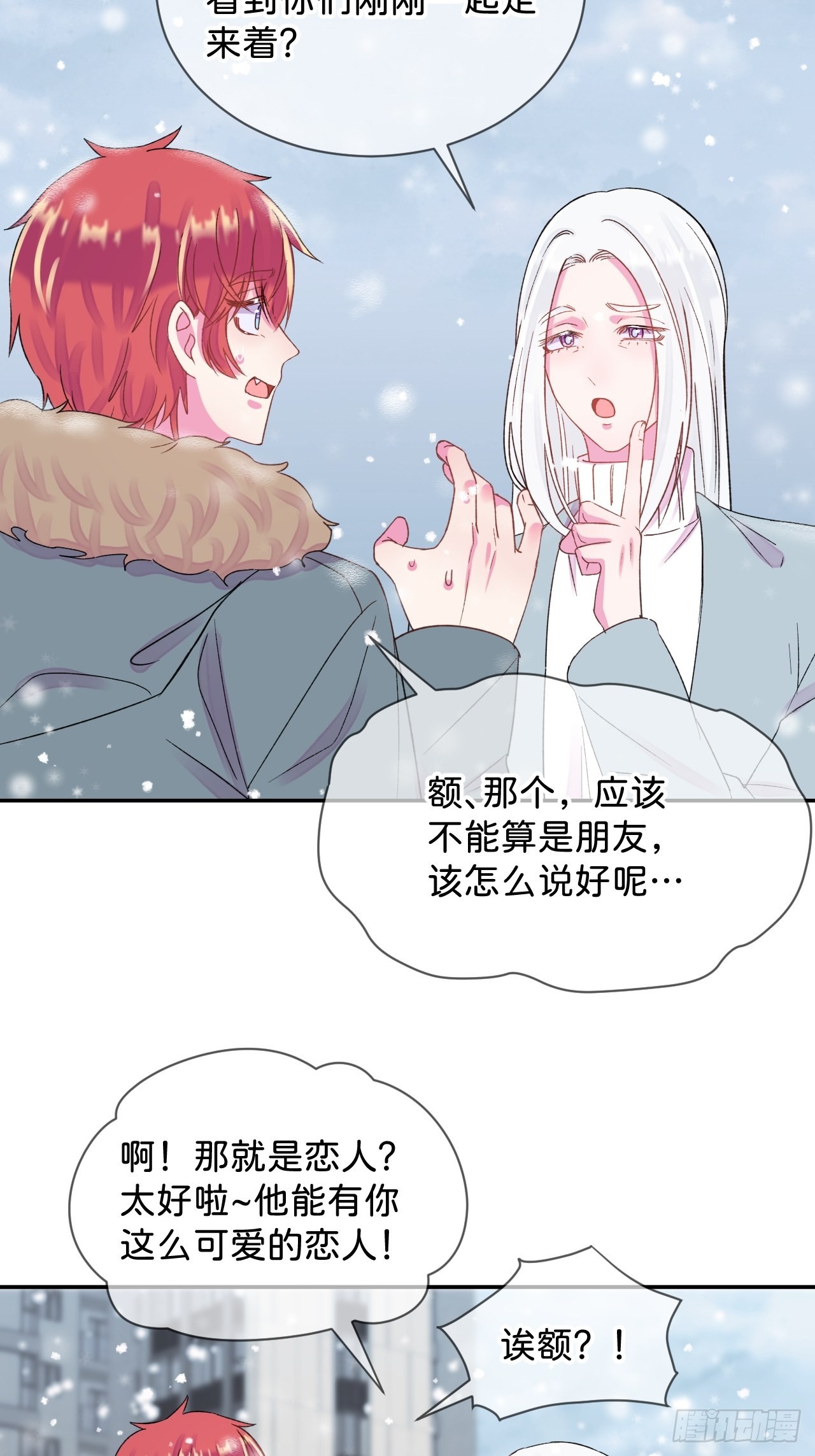 《消失在雪里》40