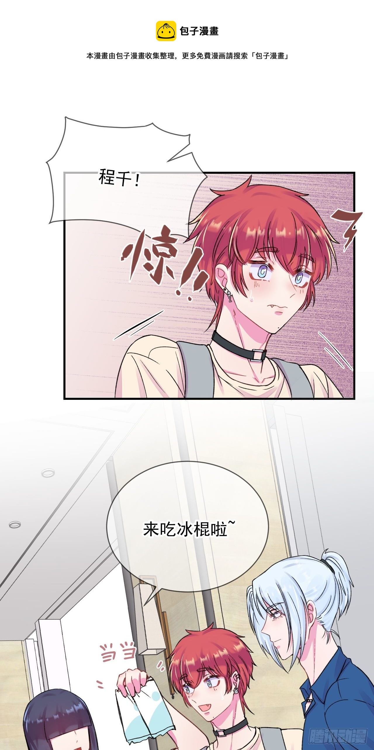 《夏日来临》8