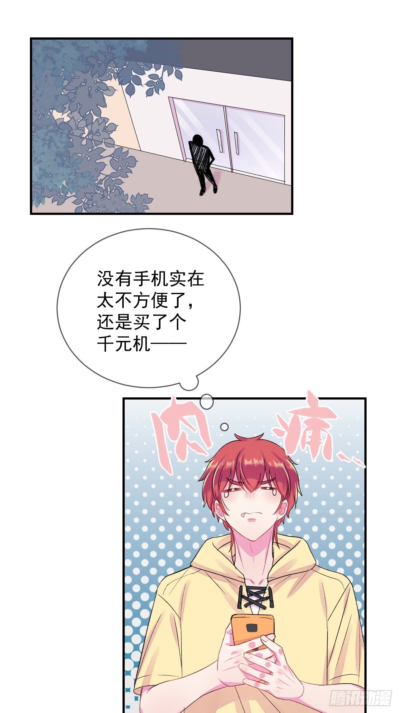 《欢迎回来》 ​​​​21