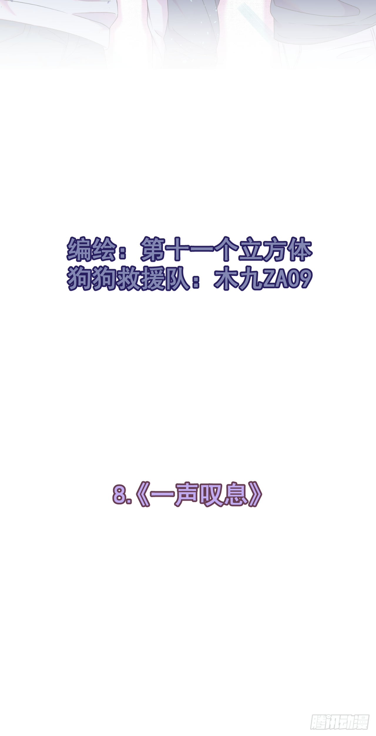 《一声叹息》1