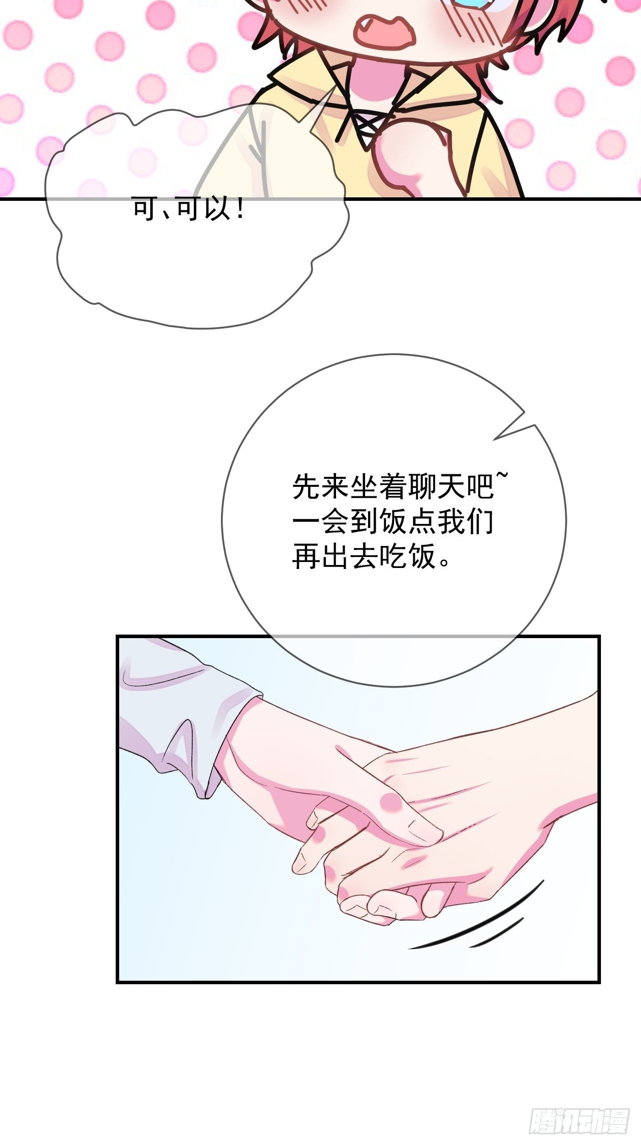 《欢迎回来》 ​​​​32
