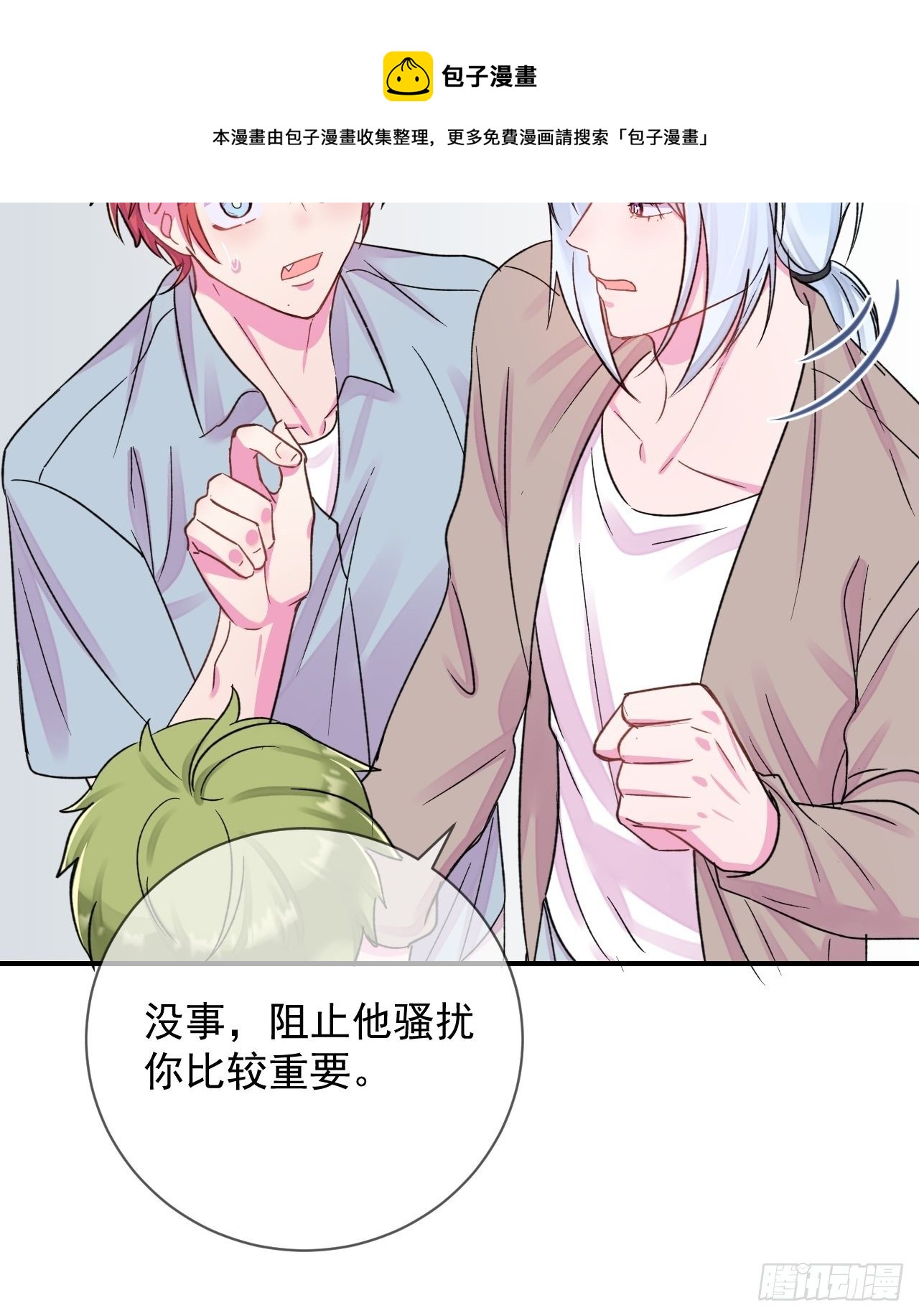 《好朋友》20