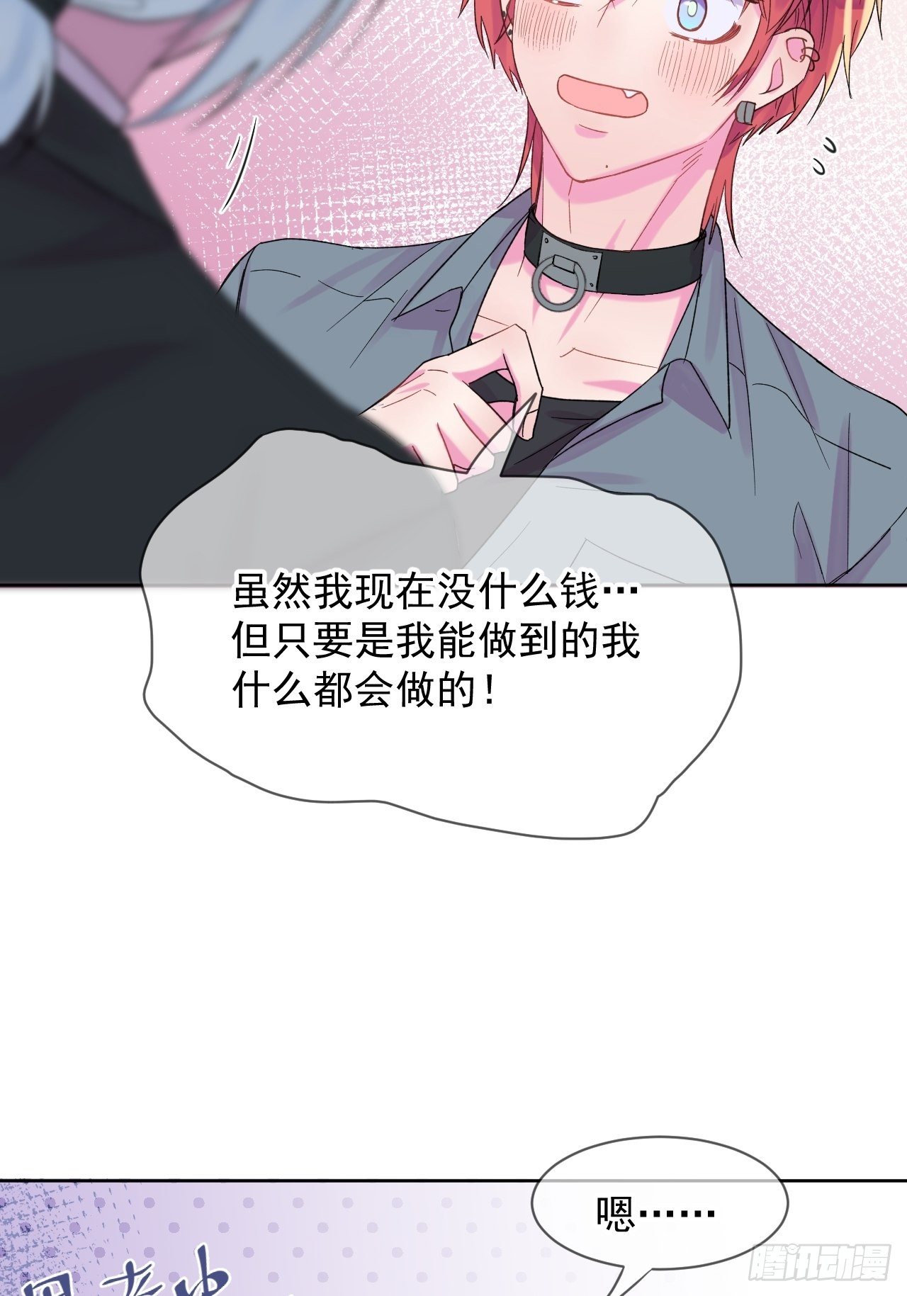 《帮帮我》43