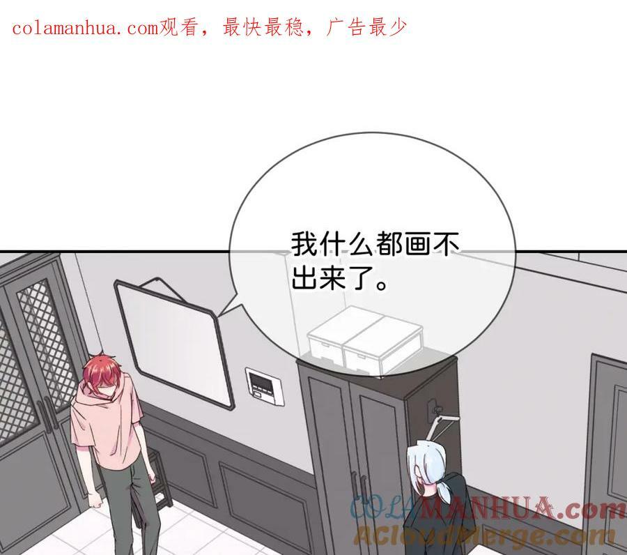 《给我画笔》0