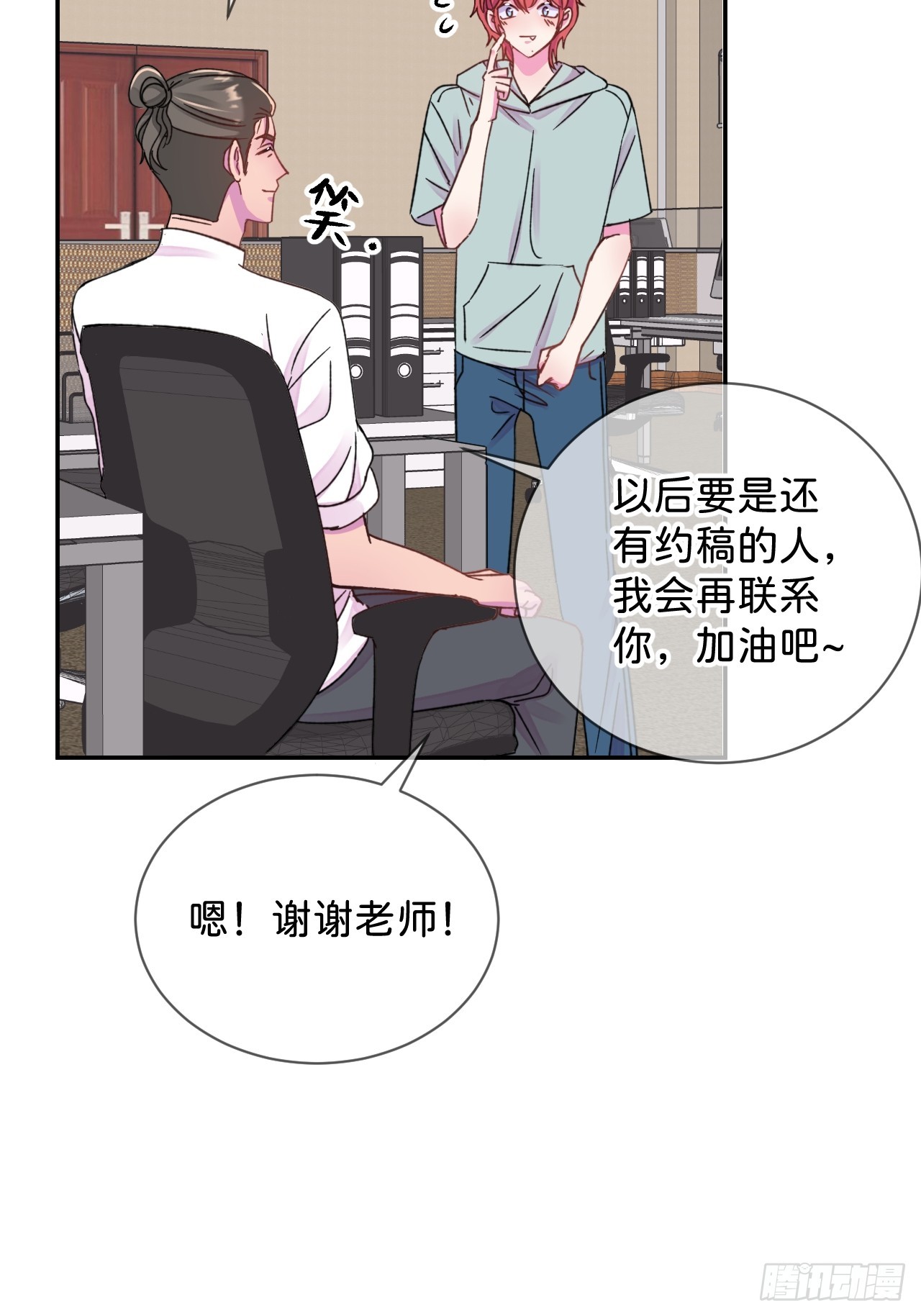 《他们的秘密》31