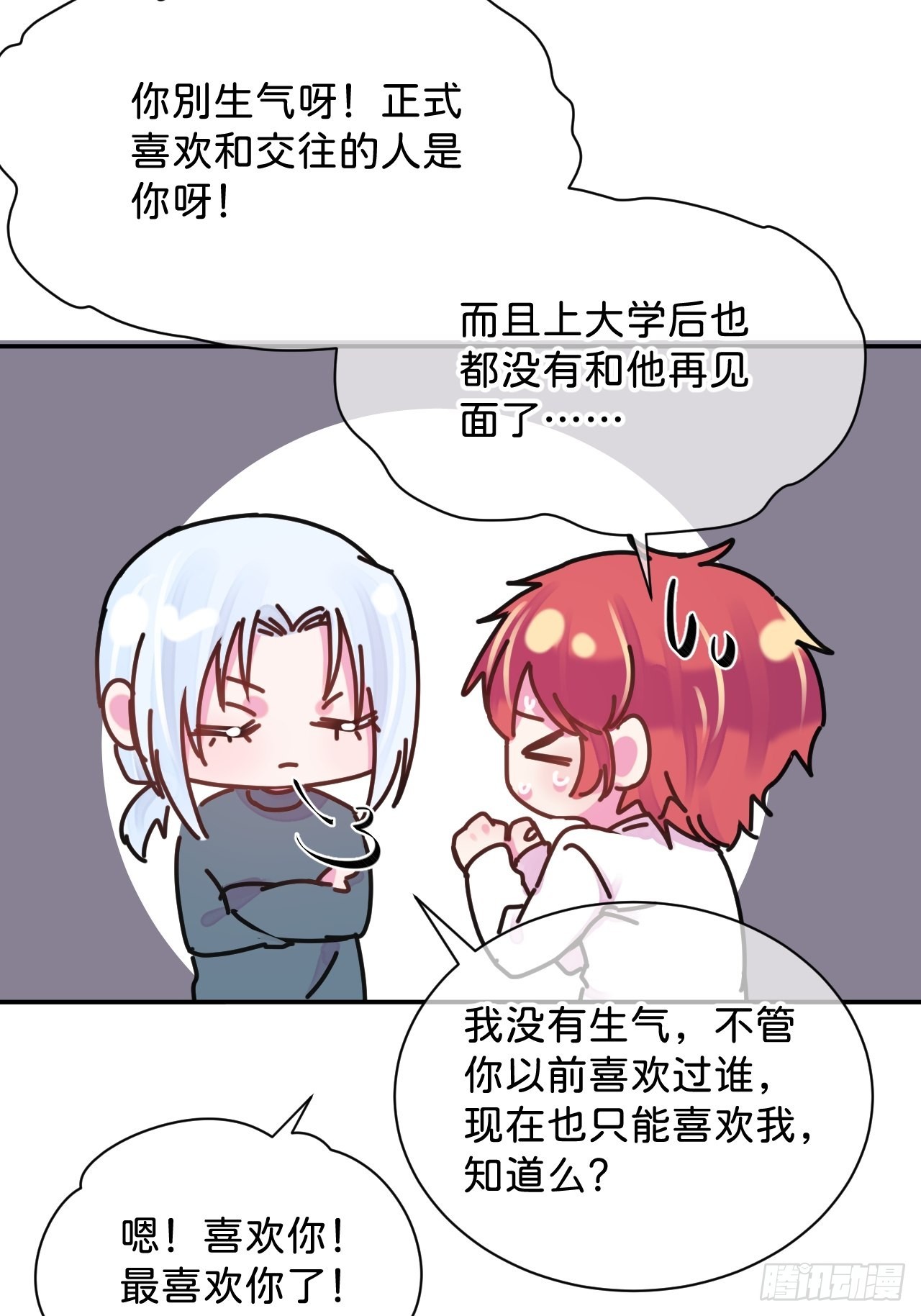 《甜蜜与危机》42