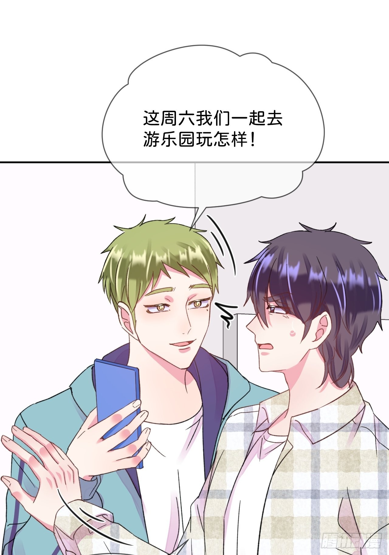 《甜蜜与危机》14