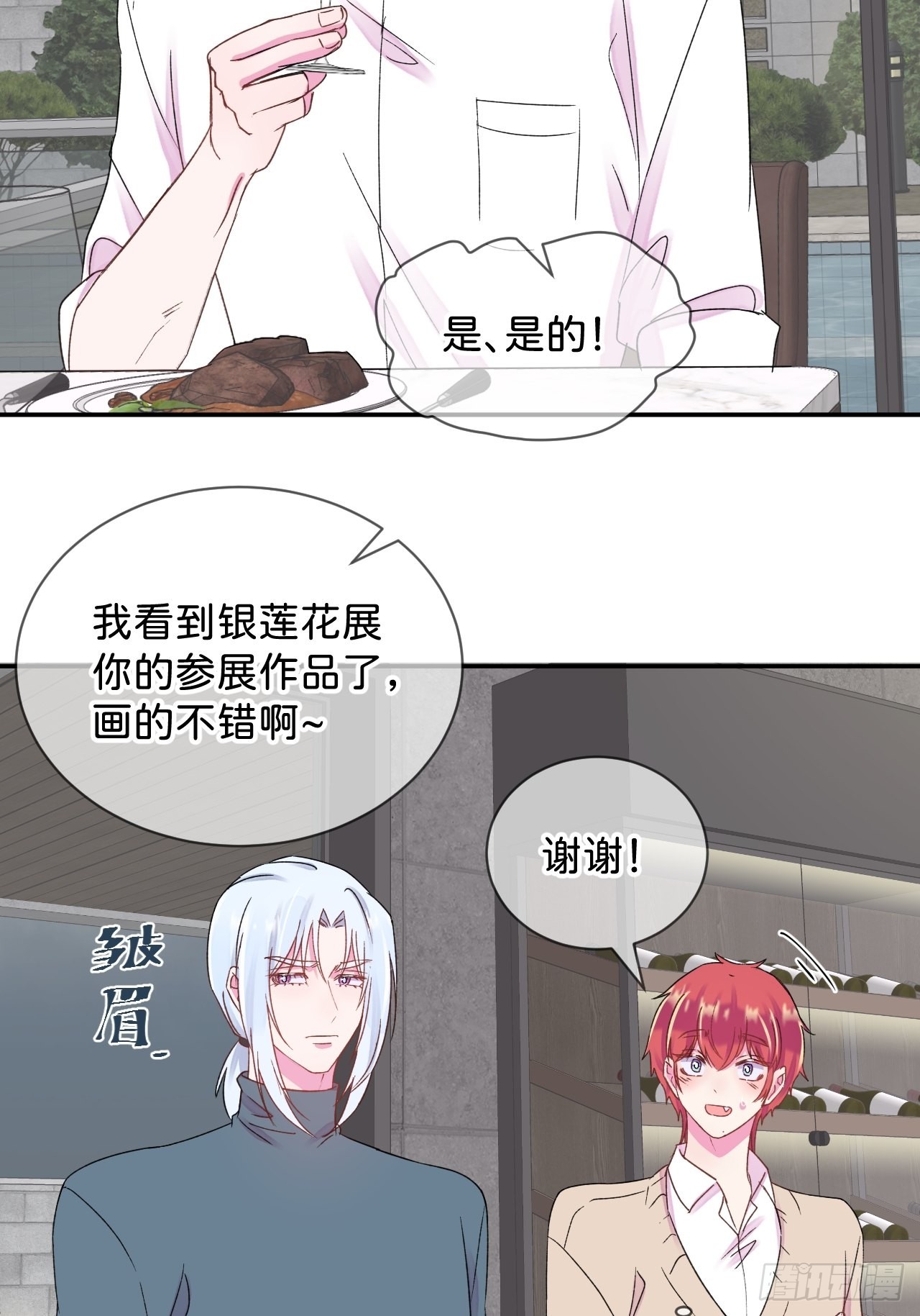 《想要得到什么？》6