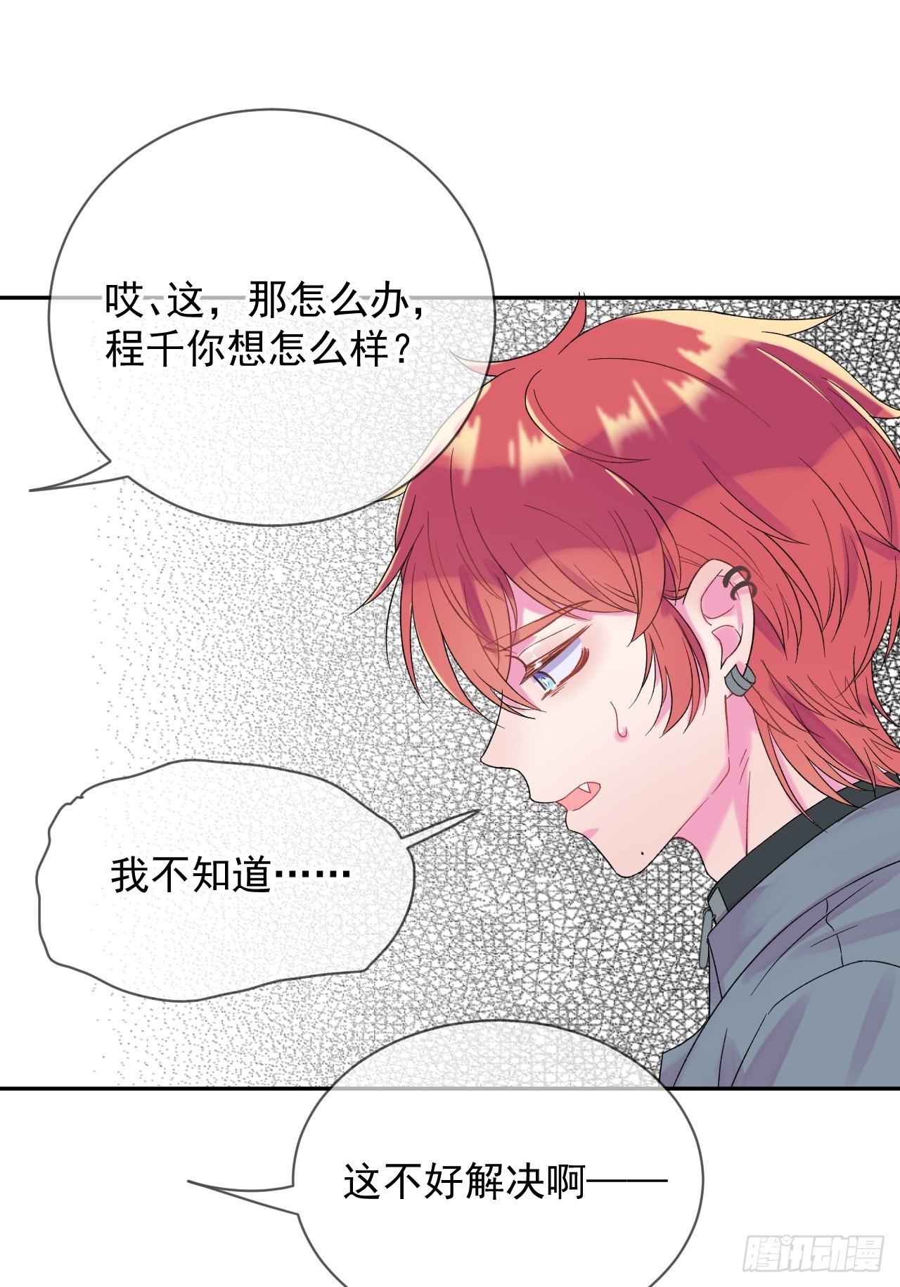 《帮帮我》7