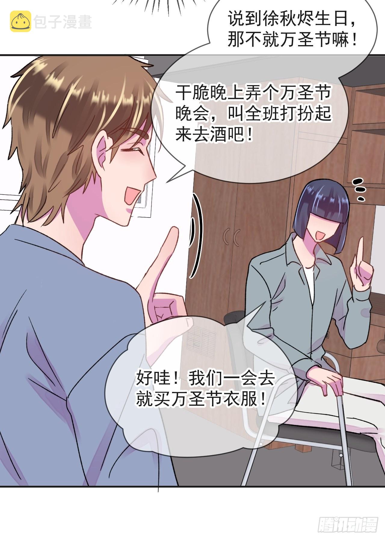 《一起沉入银河》26