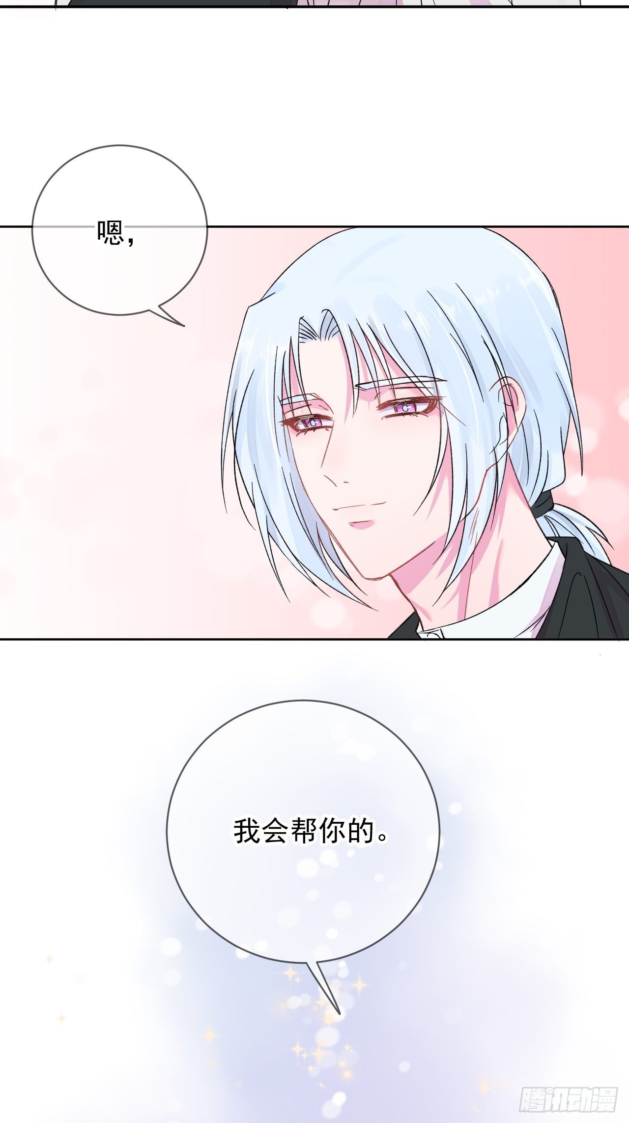 《帮帮我》36
